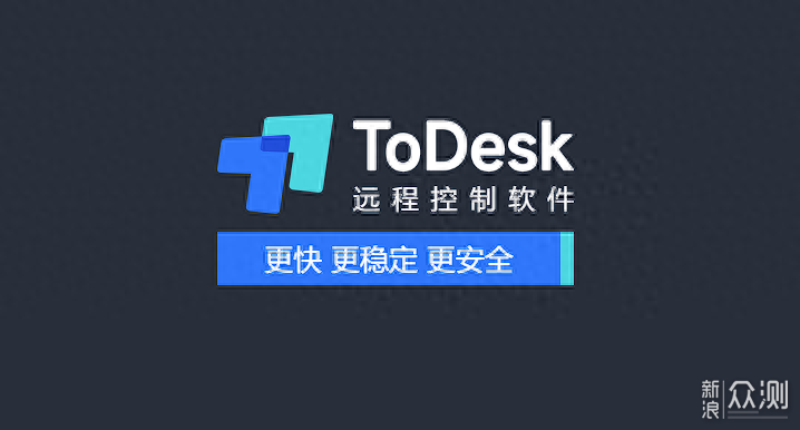 手機遠程控制橫測ToDesk、向日葵、TeamViewer_新浪眾測