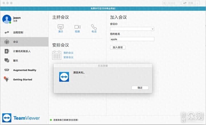 手機遠程控制橫測ToDesk、向日葵、TeamViewer_新浪眾測