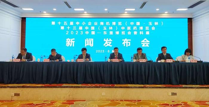 新闻发布会现场。中青报·中青网记者谢洋/摄