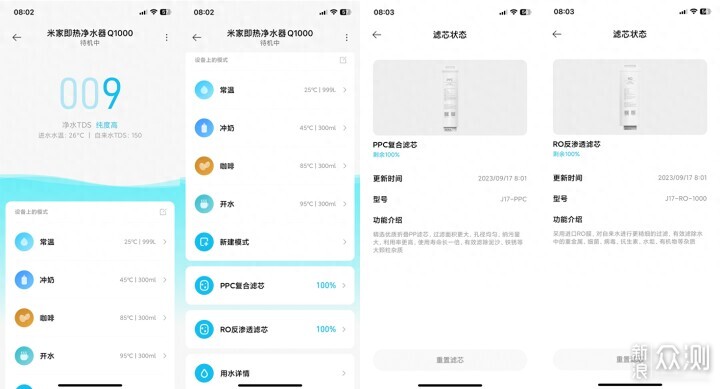 米家即熱淨水器Q1000：就是很好用！_新浪眾測