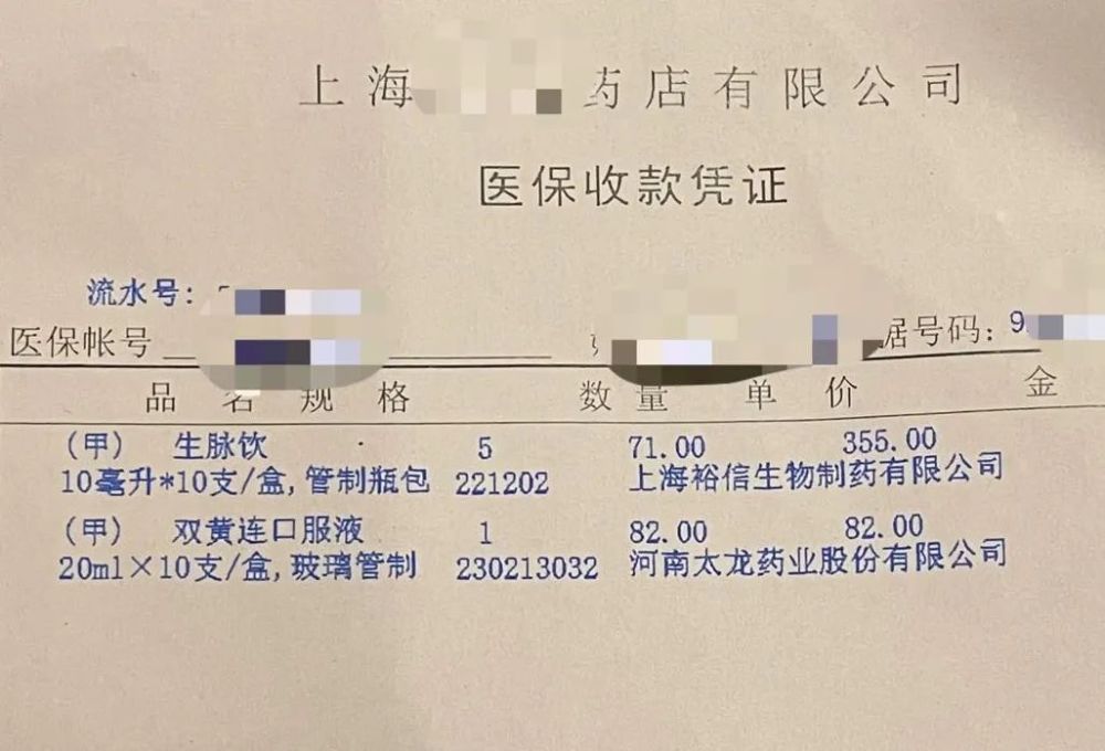 在醫保藥店，雙黃連口服液售價為82元。