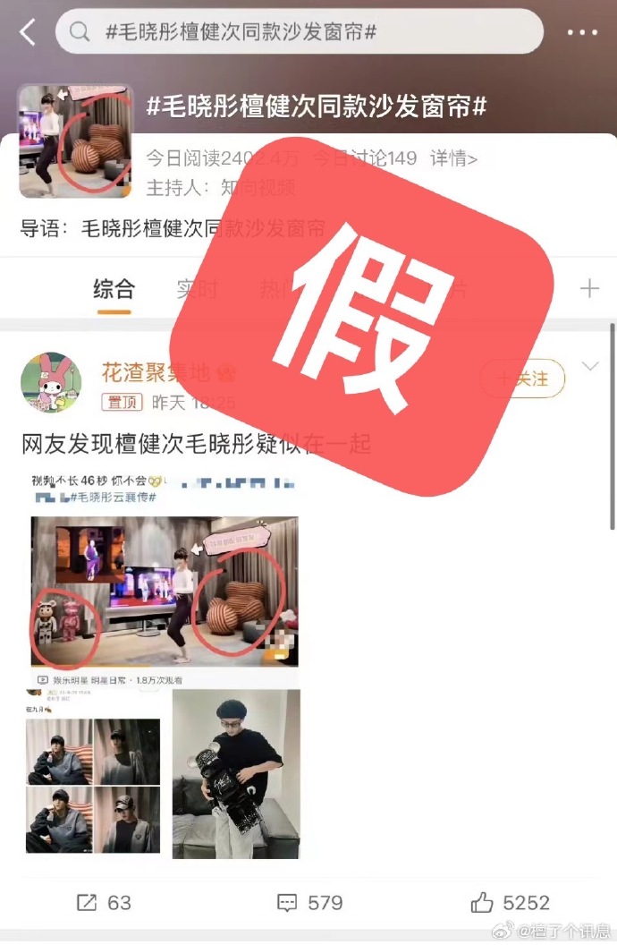 檀健次毛曉彤闢謠
