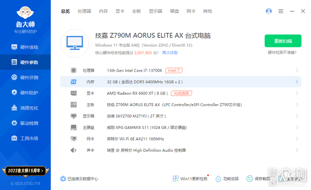 intel XMP3.0認證!金百達刃系列內存裝機_新浪眾測