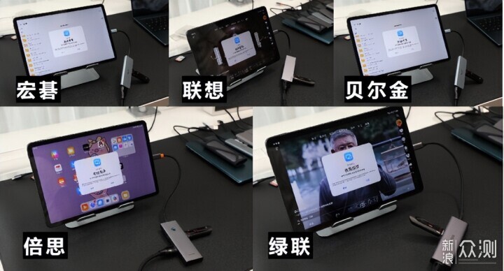 網上那麼多擴展塢究竟誰最靠譜?熱門品牌5合1_新浪眾測