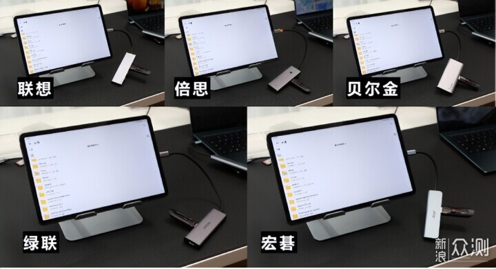 網上那麼多擴展塢究竟誰最靠譜?熱門品牌5合1_新浪眾測