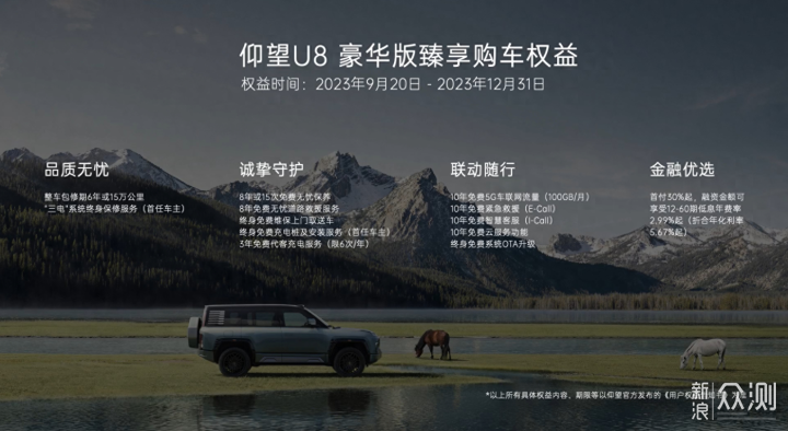 國產百萬豪車上市,仰望U8定義硬派越野新門檻_新浪眾測