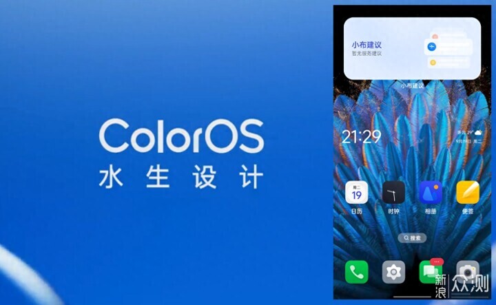 全新設計全新體驗,ColorOS 14水生音效_新浪眾測