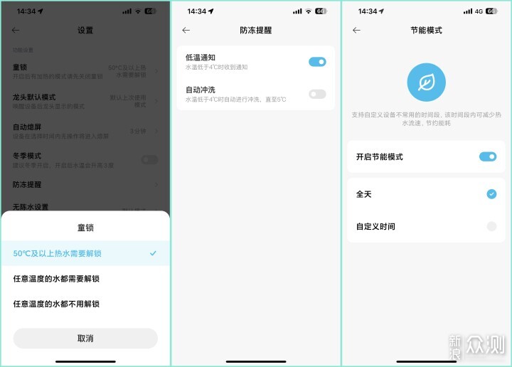米家即熱淨水器Q1000掃清飲水後顧之憂_新浪眾測