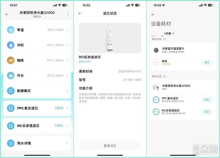 米家即熱淨水器Q1000掃清飲水後顧之憂_新浪眾測