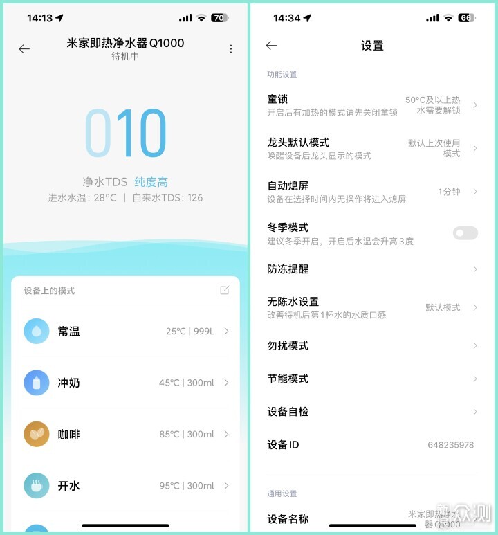 米家即熱淨水器Q1000掃清飲水後顧之憂_新浪眾測