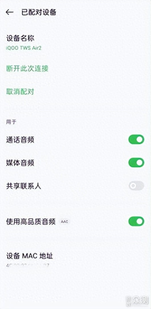 iQOO TWS Air2耳機低延遲而享沉浸音效體驗_新浪眾測