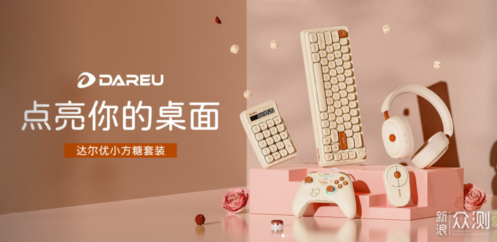 用可愛點綴你桌面,讓達爾優溫暖你的辦公時光_新浪眾測