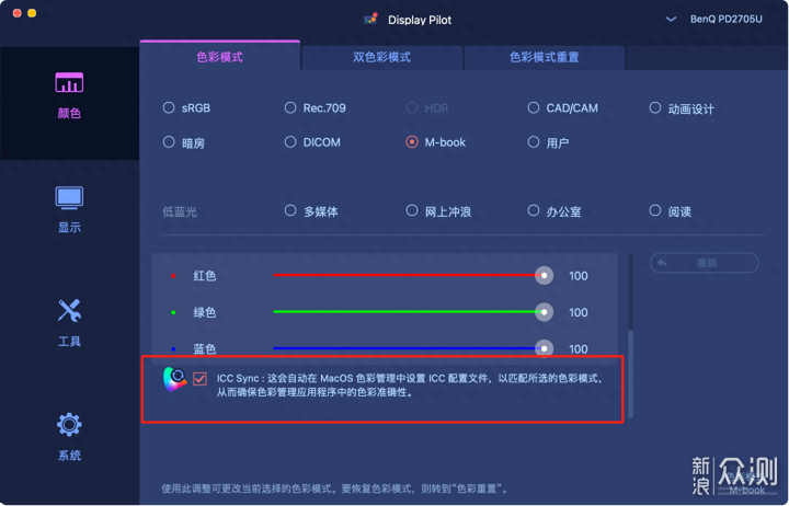 明基PD2705U,4k專業設計之選,生產力Max_新浪眾測