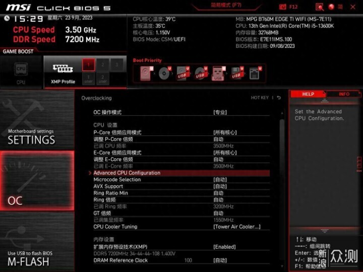8000MHz輕鬆拿捏,微星主板降壓超頻教程_新浪眾測