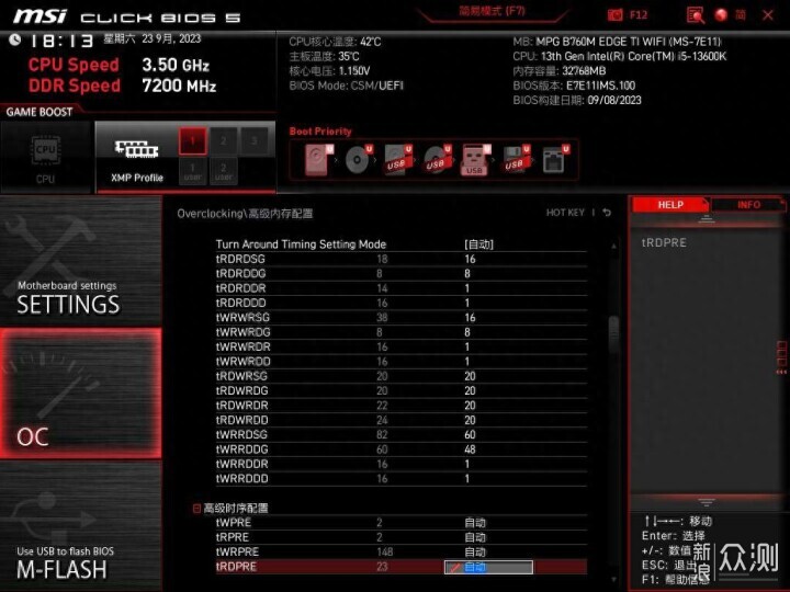 8000MHz輕鬆拿捏,微星主板降壓超頻教程_新浪眾測