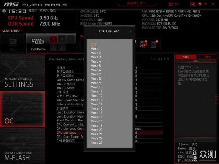 8000MHz輕鬆拿捏,微星主板降壓超頻教程_新浪眾測