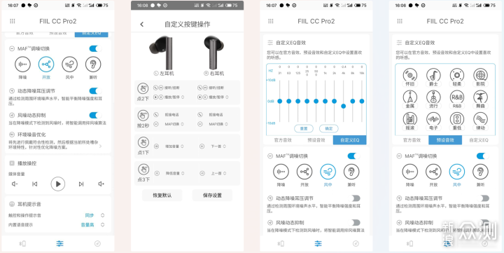 FIIL X Tank CC Pro2聯名限定款耳機體驗_新浪眾測