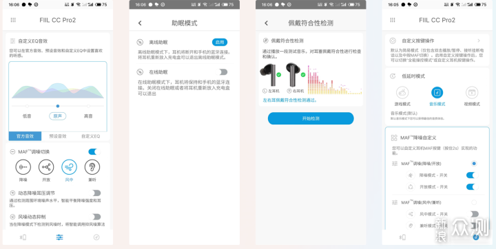 FIIL X Tank CC Pro2聯名限定款耳機體驗_新浪眾測