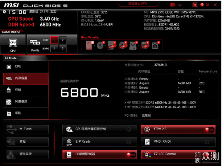 DDR5內存高端戰力,阿斯加特Asgard女武神_新浪眾測