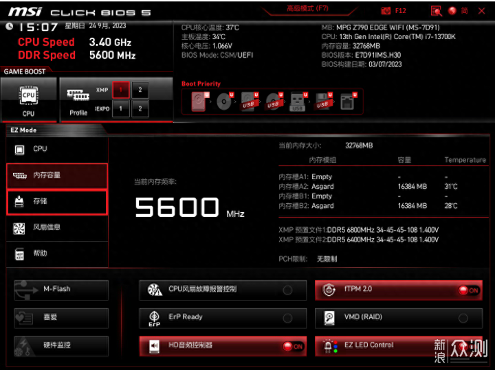 DDR5內存高端戰力,阿斯加特Asgard女武神_新浪眾測