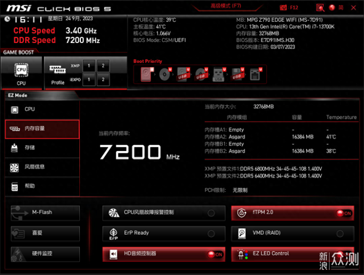 DDR5內存高端戰力,阿斯加特Asgard女武神_新浪眾測