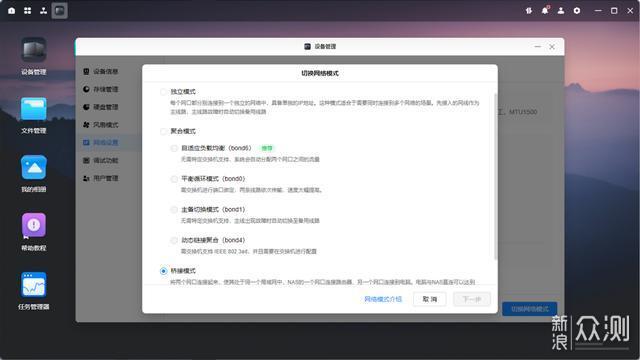 主打就是不折騰——綠聯私有雲深度體驗_新浪眾測