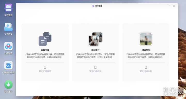主打就是不折騰——綠聯私有雲深度體驗_新浪眾測