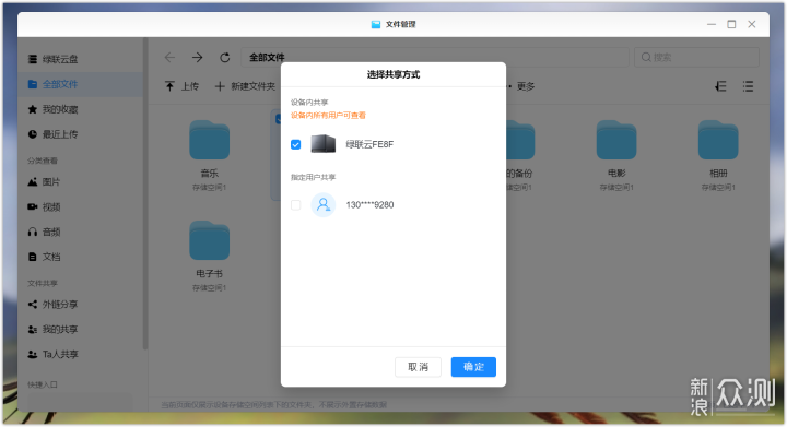 主打就是不折騰——綠聯私有雲深度體驗_新浪眾測