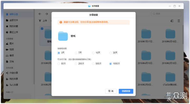 主打就是不折騰——綠聯私有雲深度體驗_新浪眾測