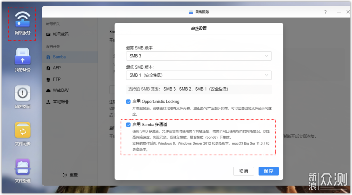 主打就是不折騰——綠聯私有雲深度體驗_新浪眾測