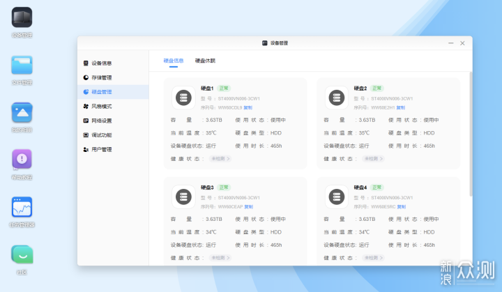 主打就是不折騰——綠聯私有雲深度體驗_新浪眾測
