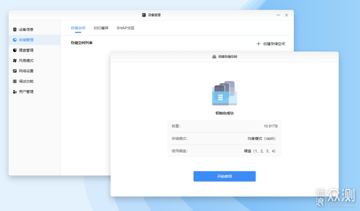 主打就是不折騰——綠聯私有雲深度體驗_新浪眾測