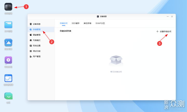 主打就是不折騰——綠聯私有雲深度體驗_新浪眾測