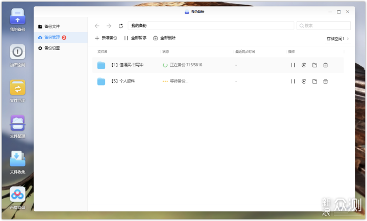 主打就是不折騰——綠聯私有雲深度體驗_新浪眾測