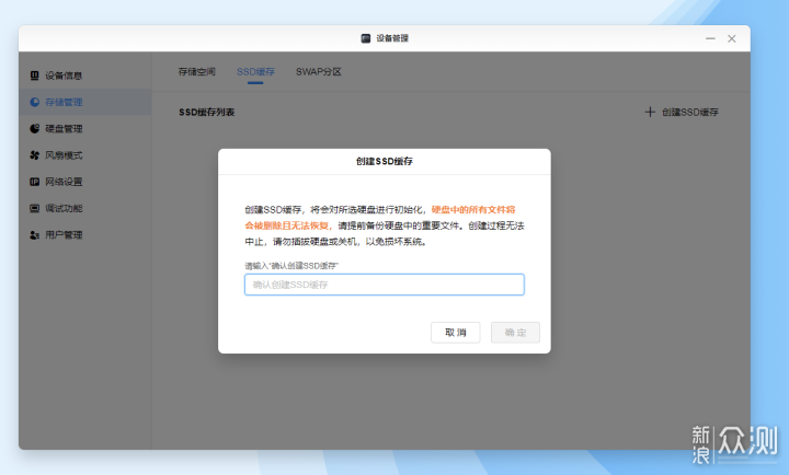 主打就是不折騰——綠聯私有雲深度體驗_新浪眾測