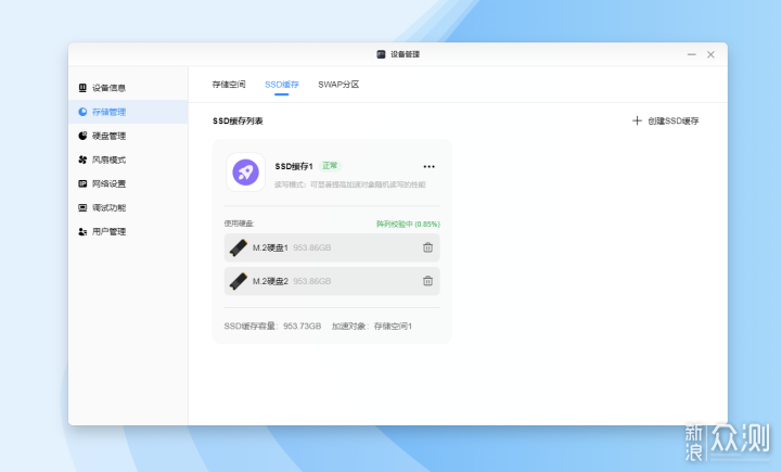 主打就是不折騰——綠聯私有雲深度體驗_新浪眾測