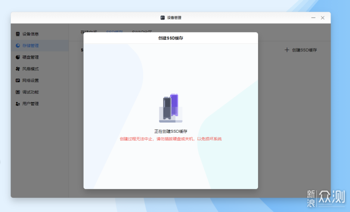 主打就是不折騰——綠聯私有雲深度體驗_新浪眾測