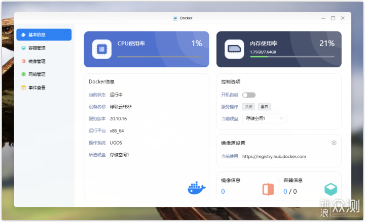 主打就是不折騰——綠聯私有雲深度體驗_新浪眾測