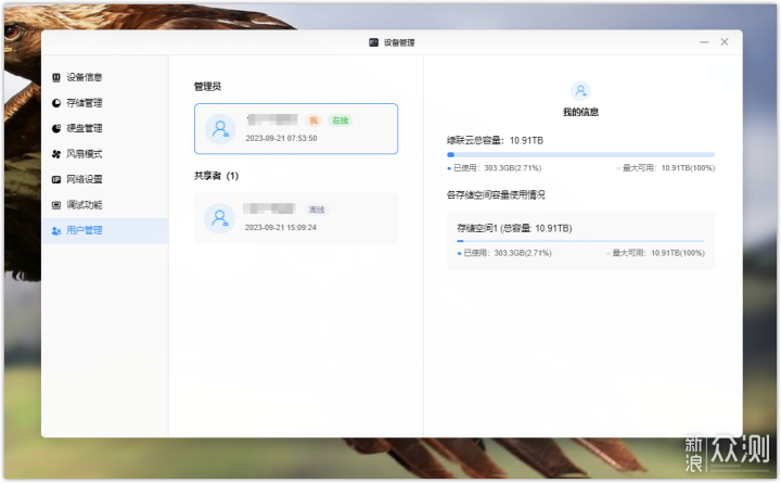 主打就是不折騰——綠聯私有雲深度體驗_新浪眾測