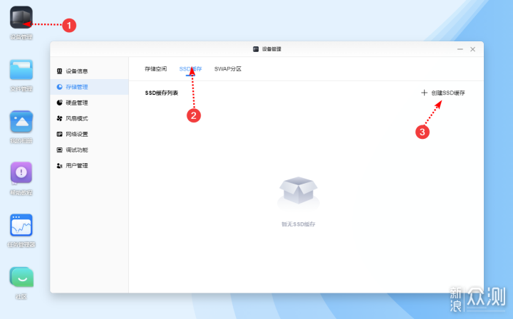主打就是不折騰——綠聯私有雲深度體驗_新浪眾測