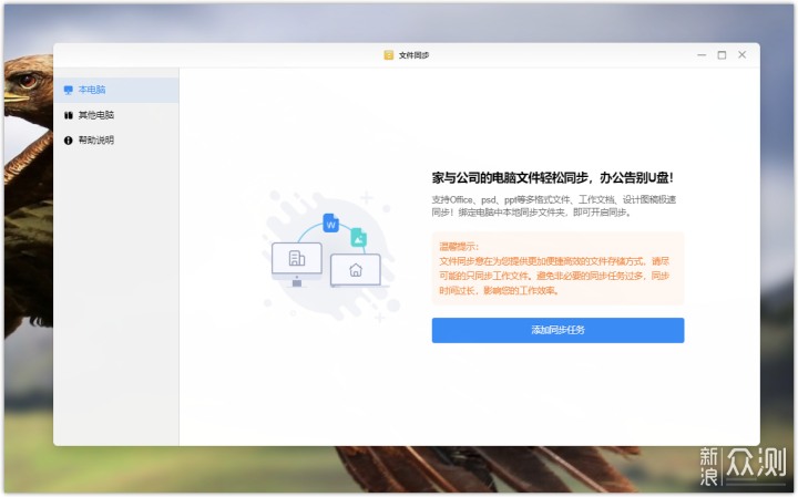 主打就是不折騰——綠聯私有雲深度體驗_新浪眾測