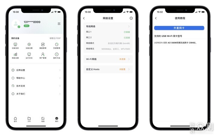 主打就是不折騰——綠聯私有雲深度體驗_新浪眾測
