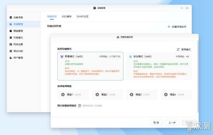 主打就是不折騰——綠聯私有雲深度體驗_新浪眾測