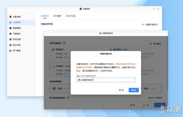 主打就是不折騰——綠聯私有雲深度體驗_新浪眾測