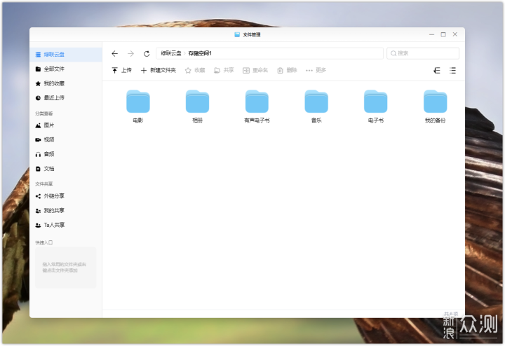 主打就是不折騰——綠聯私有雲深度體驗_新浪眾測