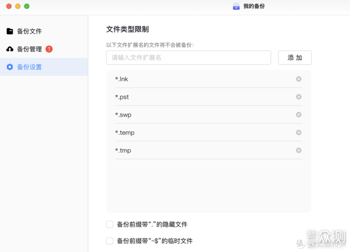 主打就是不折騰——綠聯私有雲深度體驗_新浪眾測
