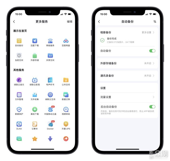 主打就是不折騰——綠聯私有雲深度體驗_新浪眾測