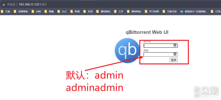 NAS安裝QBittorrent下載神器:讓你不缺資源_新浪眾測