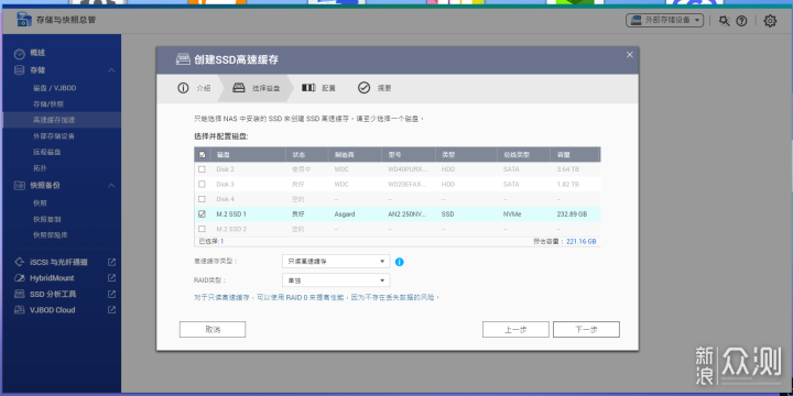 NAS安裝QBittorrent下載神器:讓你不缺資源_新浪眾測