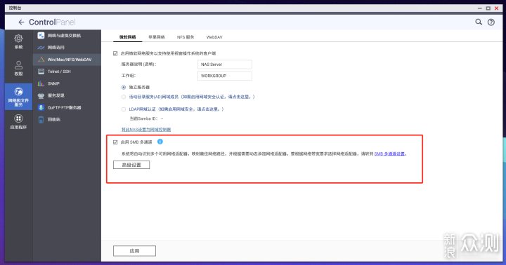 NAS安裝QBittorrent下載神器:讓你不缺資源_新浪眾測